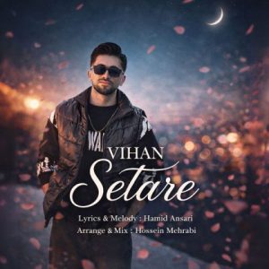 Setare
