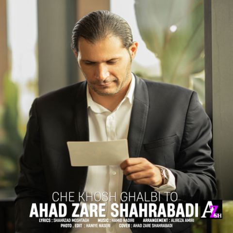 آهنگ جدید احد زارع شهرآبادی به نام چه خوش قلبی تو