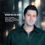 آهنگ جدید مهدی فتوحی به نام کنار بیا با من
