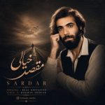 آهنگ جدید محمد اشکیان سردار به نام مقصد خیالی