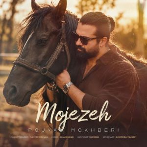 Mojezeh